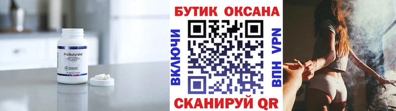 БУТИРАТ жидкий экстази купить закладку Луга