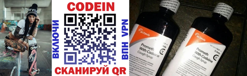 Кодеин напиток Lean (лин)  даркнет сайт  Луга 
