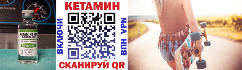 Кетамин VHQ Луга