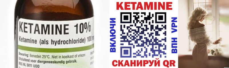 КЕТАМИН VHQ это Telegram Луга