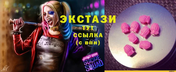 экстази Абдулино