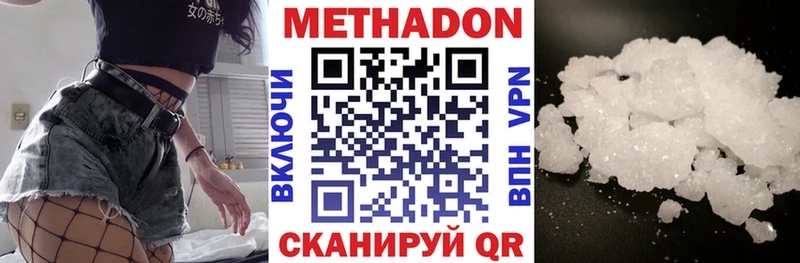Метадон methadone  продажа наркотиков  Луга 